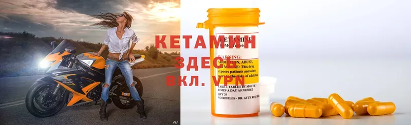 как найти   Куровское  КЕТАМИН ketamine 